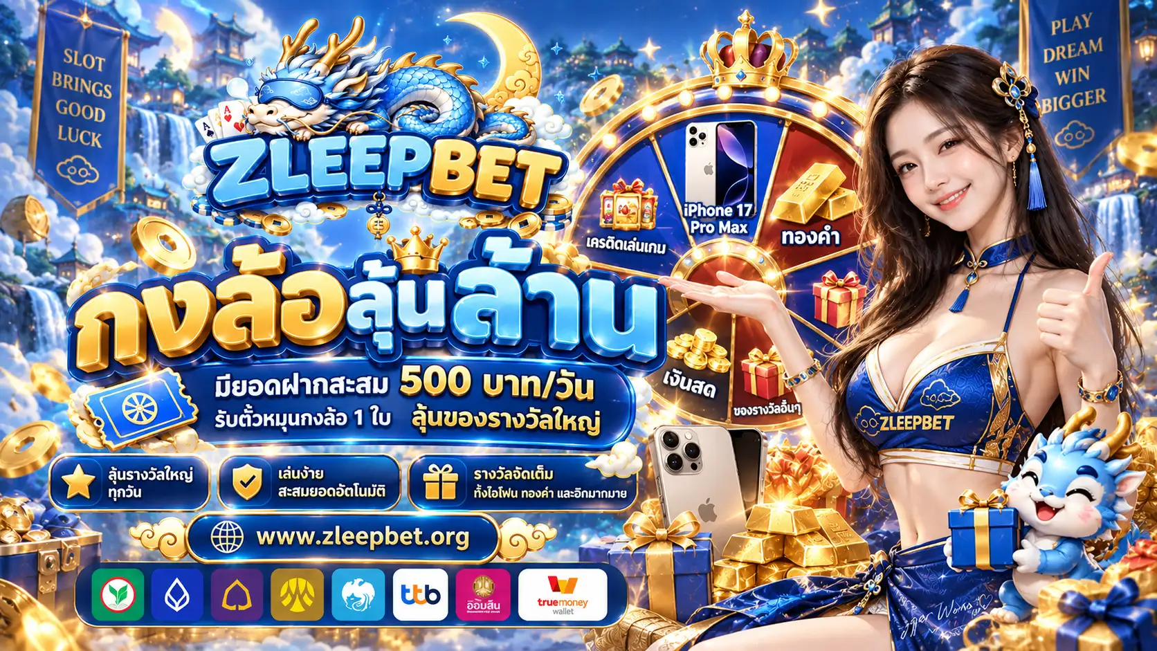 ZLEEPBET สล็อตออนไลน์แท้ รวมค่ายชั้นนำ แฟร์ทุกเกม จ่ายทุกรอบ
